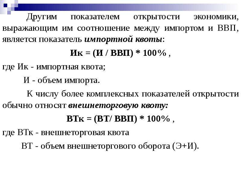 Какой показатель является