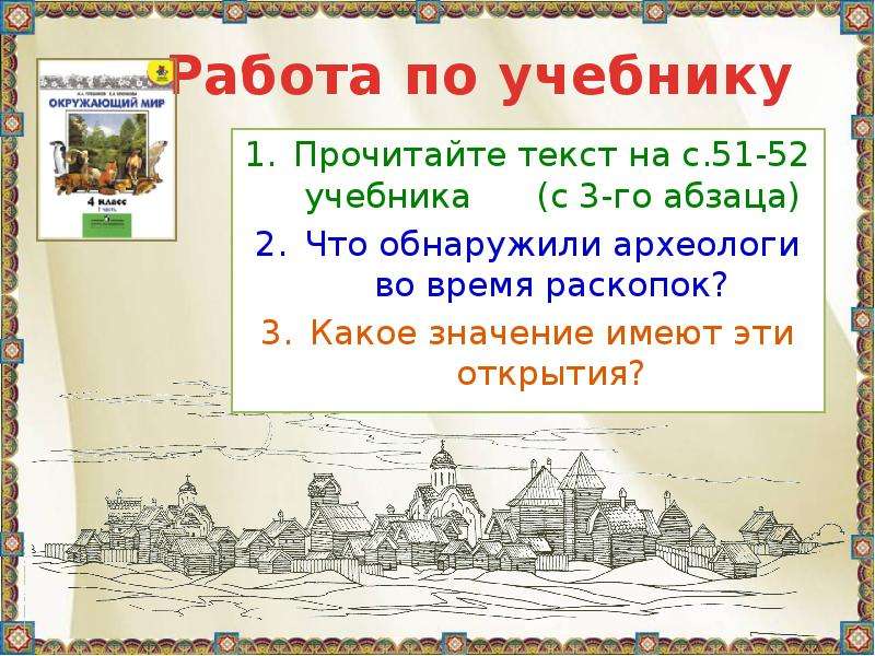 Страна городов 4 класс.