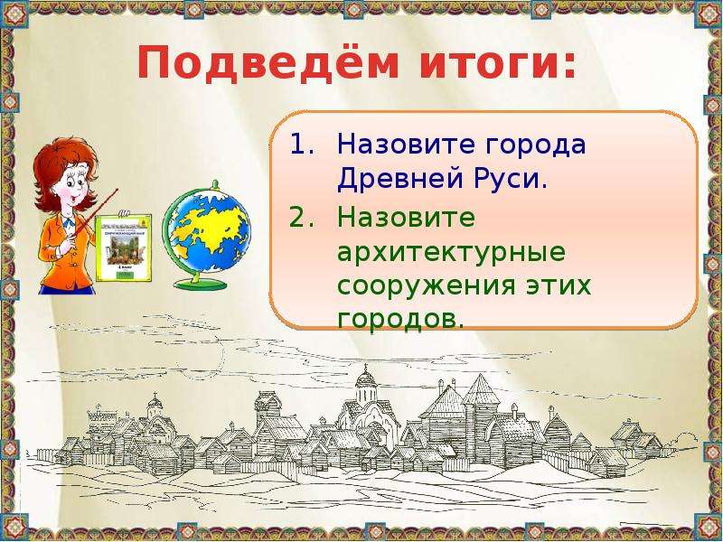 Презентация про москву 3 класс окружающий мир