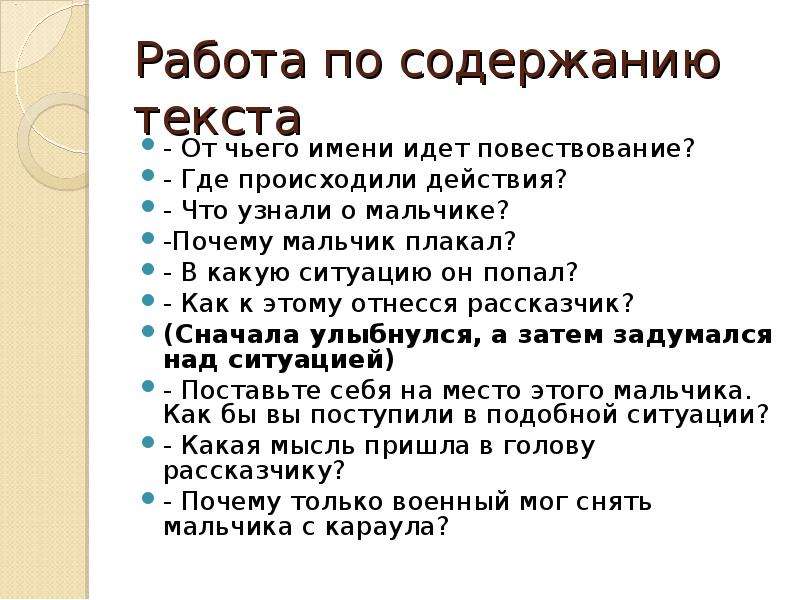 Пересказ текста детство. Леонид Пантелеев честное слово презентация. От чьего лица идет повествование. От чьего имени может идти повествование. Собачье сердце от чьего имени идет повествование.