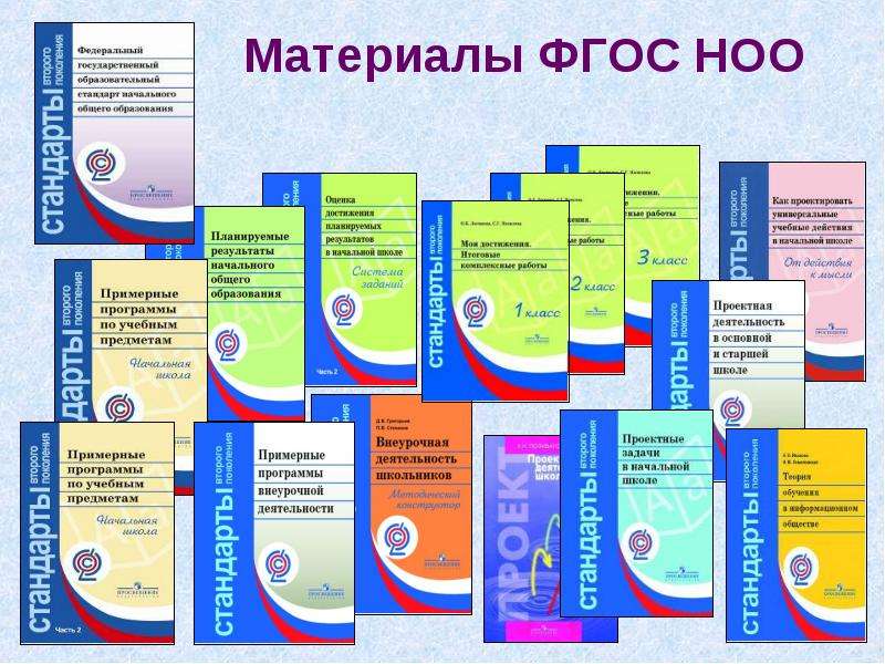 Проекты рабочих программ по новому фгос