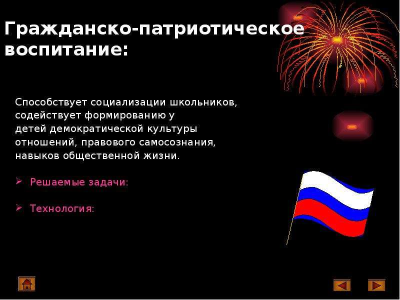 Гражданско патриотическое воспитание дошкольников. Гражданско-патриотическое воспитание. Гражданско-патриотическое. Стихи по патриотическому воспитанию. Цитаты про патриотическое воспитание детей.