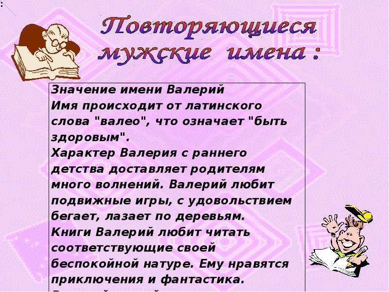 Как имя влияет на характер человека. Имя Назгуль что означает. Влияние имени на характер. Разбор имени Назгуль. Назгуль другие формы имени.