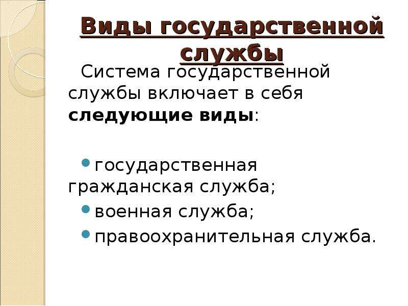 Государственная метрологическая служба в рф презентация