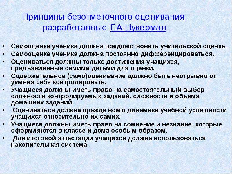 Предъявление учащимся заданий на воспроизводство по образцу