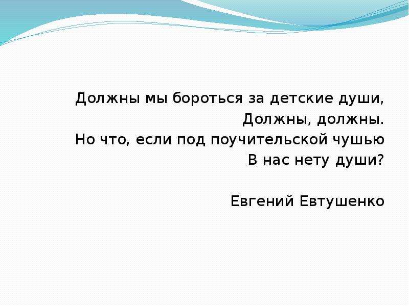 Представьте что вы помогаете учителю оформить презентацию