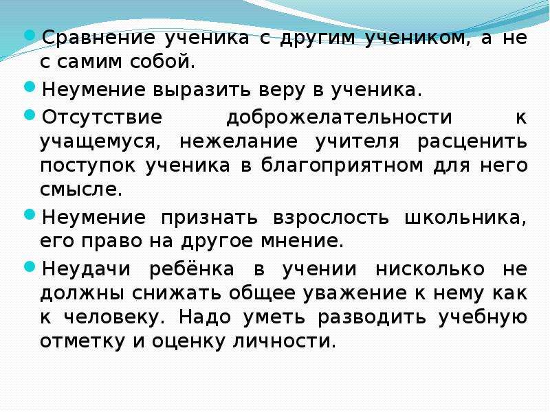 Отсутствие ученика. Сравнение учеников. Сравнение школьник сравнивает. Сравнение с другими в классе. В виду отсутствия ученика.