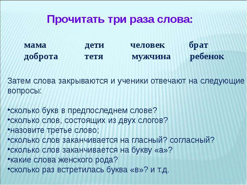 Прочитайте 3 4. Слово из 4 букв в котором о встречается трижды. Напиши слово состоящее из 4 букв в котором о встречается трижды. Слово разом. Словам в котором встречается о 3 раза.