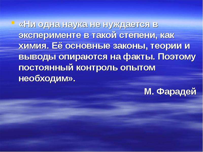 Опираться факты