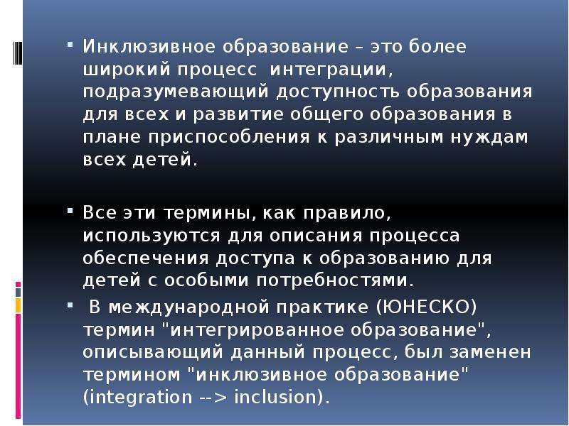 Уровни инклюзивной вертикали. Образовательная Вертикаль в инклюзии. Инклюзивная образовательная горизонталь это. Инклюзивная образовательная параллель это. Начальный уровень инклюзивной вертикали.