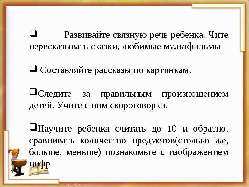 Как быстро научиться пересказывать. Научить ребёнка пересказывать прочитанное. Как научиться пересказывать прочитанное ребенку. Как научить ребенка пересказывать текст. Как научить ребёнка пересказывать прочитанное 5 класс.