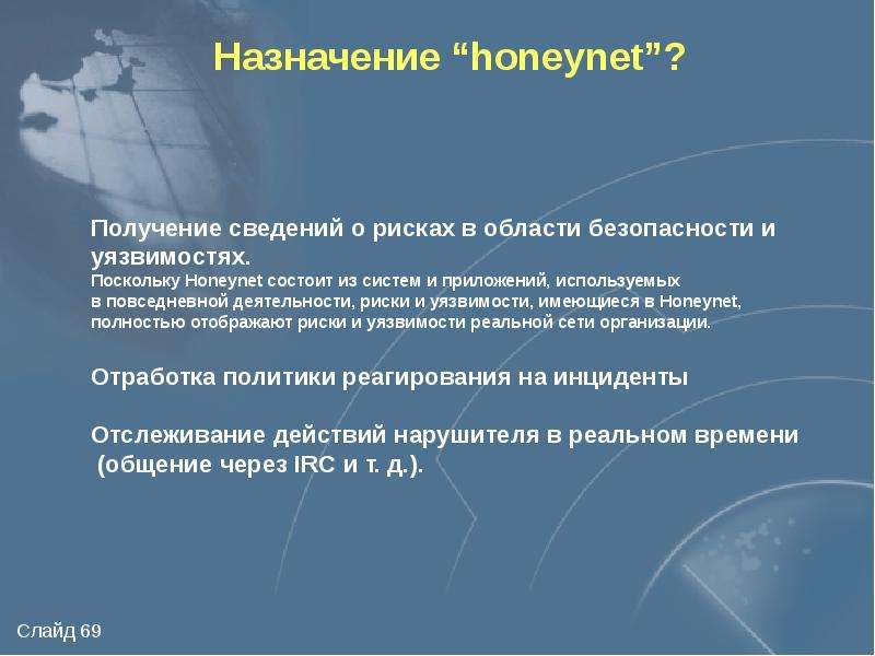 Начнем защиту. Защита презентации. Пункты для защиты презентации. Слайд для защиты бюджета.