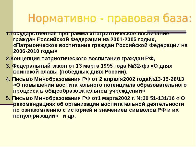 Эксперт отдела реализации проектов и программ в сфере патриотического воспитания граждан