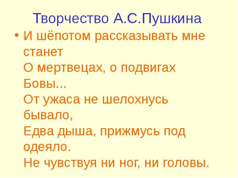 Шепотом рассказать