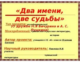 Два имени. Две имени или два имени. Имя для со2. Два имени или две имени как правильно.