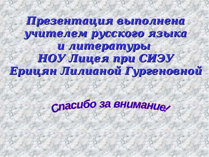 Презентация российское общество в начале нового века 6 класс