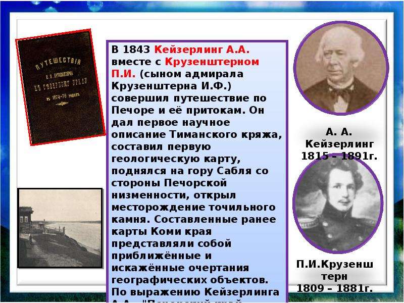 История приморского края презентация