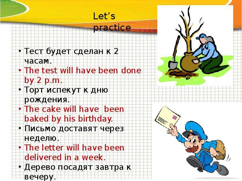 Англ яз страдательный залог презентация