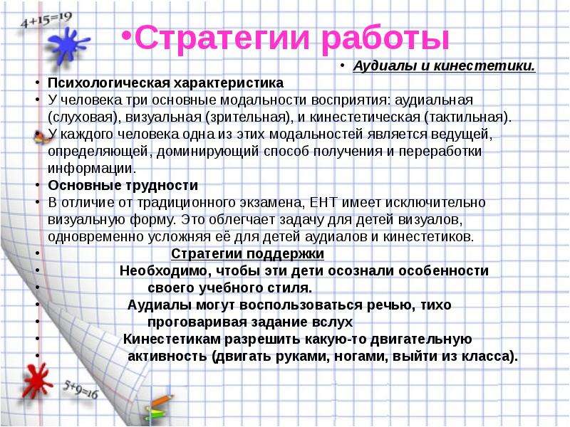 Презентация на тему мнемоника