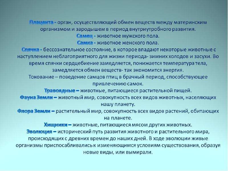 Мир это совокупность. Совокупность всех видов животных обитающих на нашей планете. Совокупность всех видов животных обитающих на нашей планете называют. 5. Совокупность всех видов животных, обитающих на планете - ……….