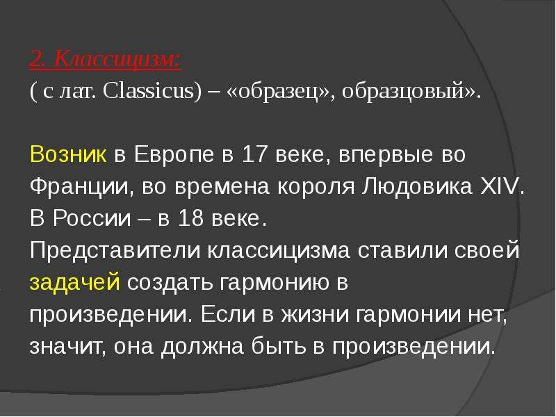 Литература 18 века в европе презентация