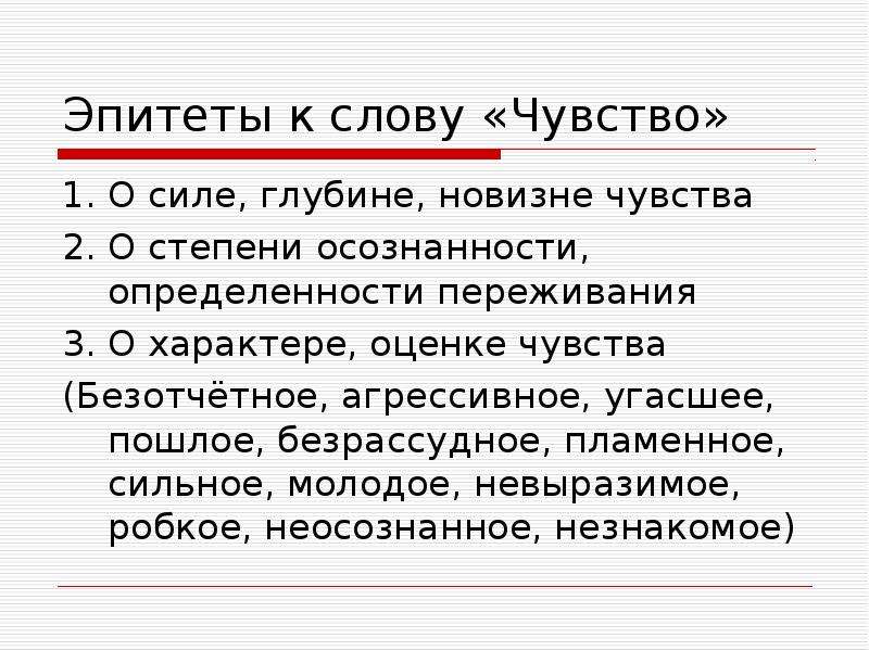 Есть слово одно что дано нам понять не сразу