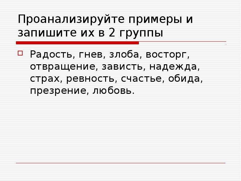 Презрение составить предложение