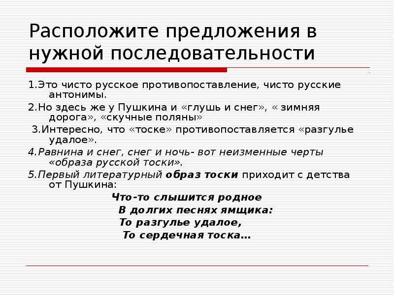 Есть слово одно что дано нам понять не сразу