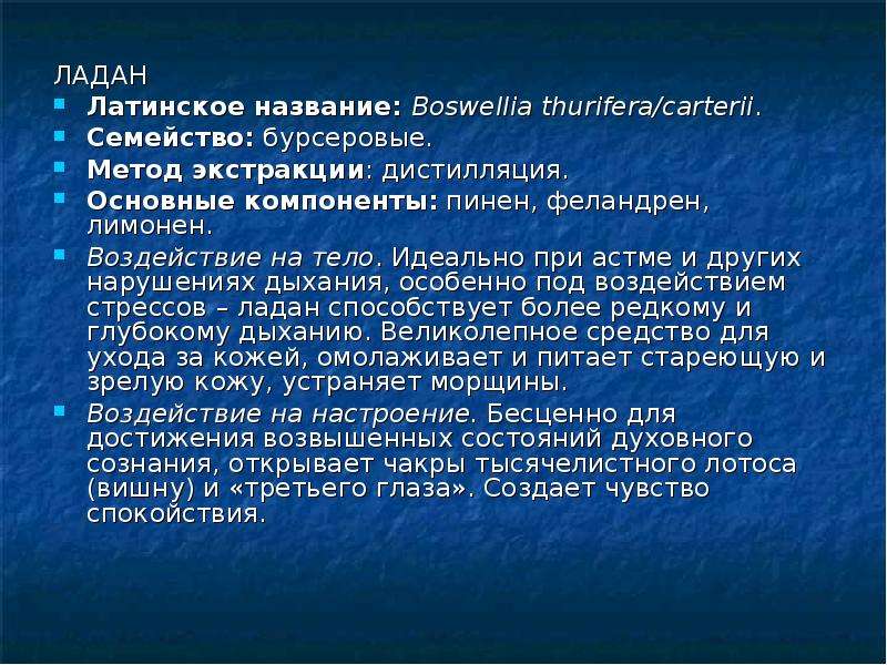 Дышать на ладан. На Ладан дышит. Что означает на Ладан дышит. Наладом дышит или на Ладан дышит. Наладом дышит происхождение.