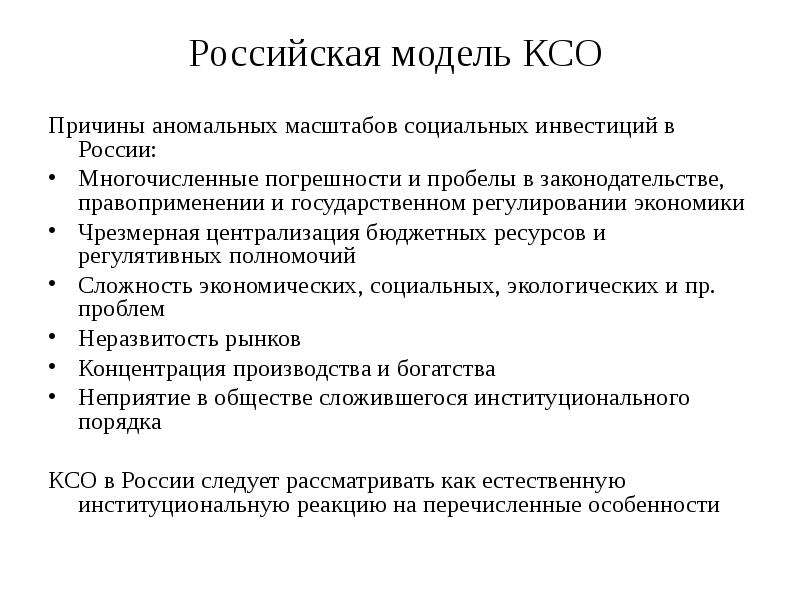 Американская модель ксо