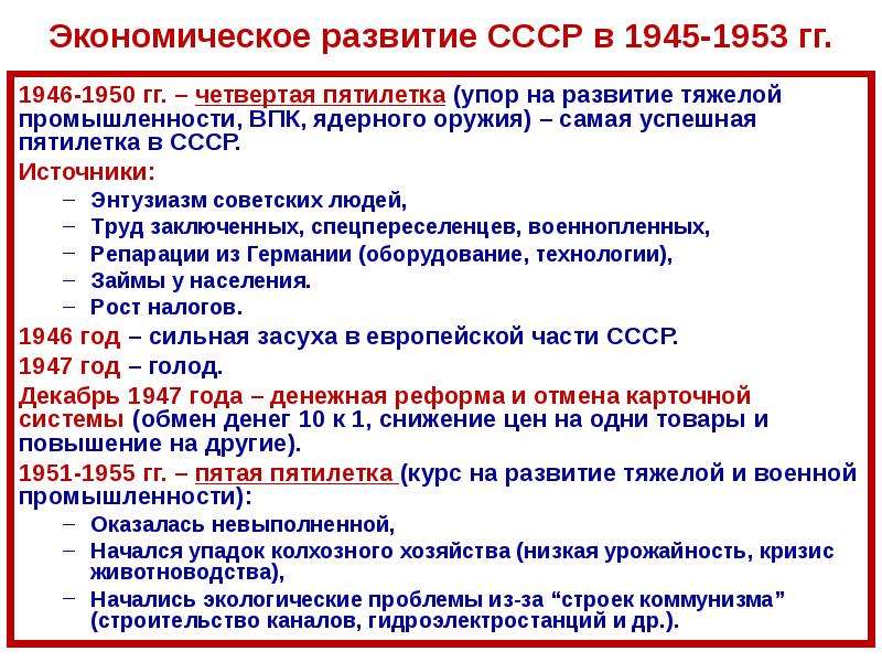 Принятие 4 пятилетнего плана ссср дата