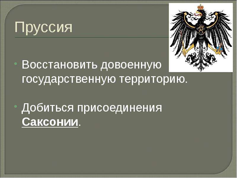 Европейский концерт это в истории. Европейский концерт это в истории 9 класс определение.