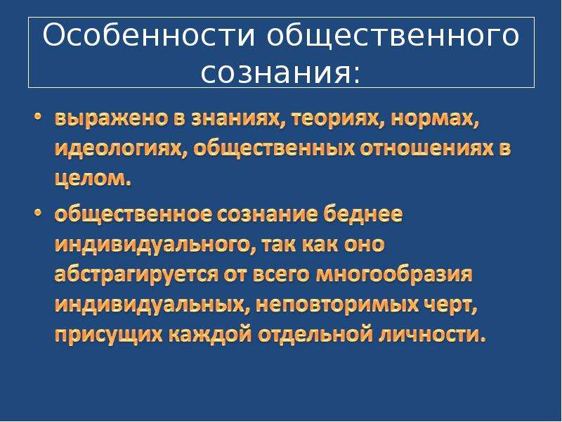 Презентация на тему сознание