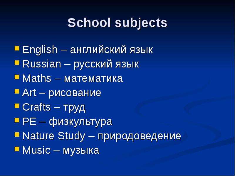 Урок английский 3 класс презентация