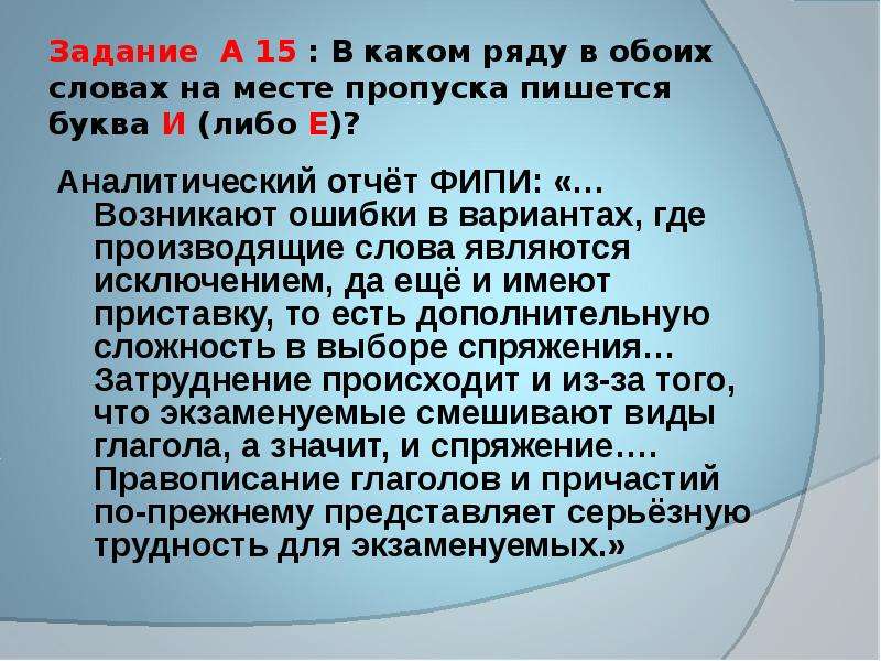 Пришлась как пишется. Выпущу как пишется. Тренинг как пишется.