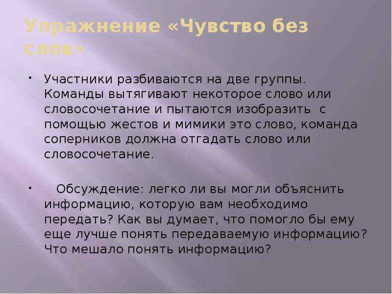 Участники текст. Участник слово. Заключительное слово конкурсанта. Слово команда.