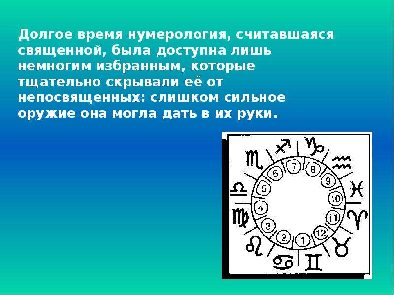 Часы нумерология 20 20. Нумерология времени. Нумерология по часам. Нумерология времени по времени на часах. Тайные числа.