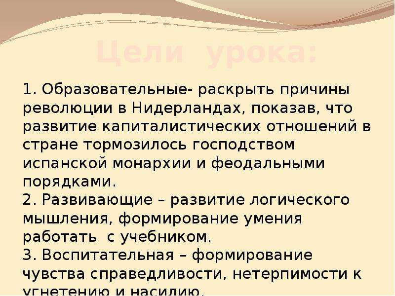 Система образования в нидерландах презентация