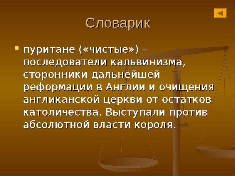 Кто такие пуритане. Пуритане презентация. Сторонники кальвинизма. Пуритане кальвинисты. Пуритане это.