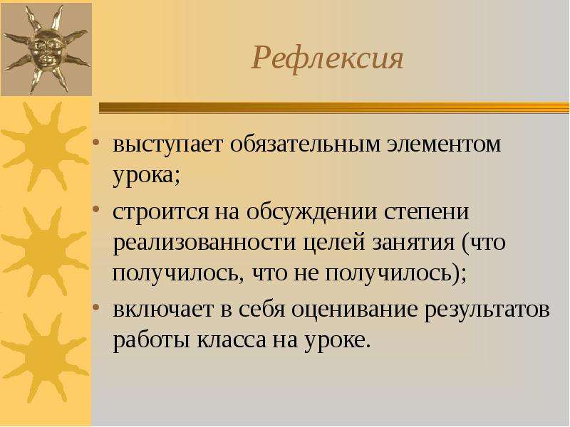 Произвольность внутренний план действий рефлексия являются новообразованиями