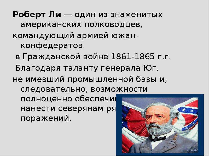 Гражданская война в сша 1861 1865 презентация