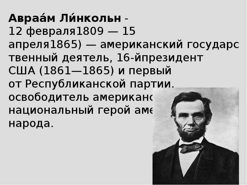 Гражданская война в сша 1861 1865 презентация 9 класс