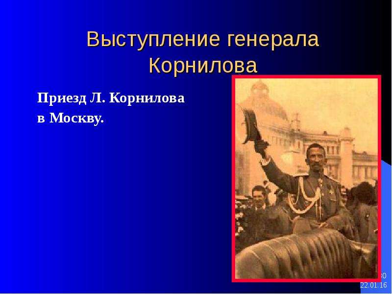 Презентация на тему падение республики 5 класс