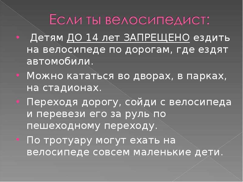 Чтобы путь был счастливым 3 класс презентация