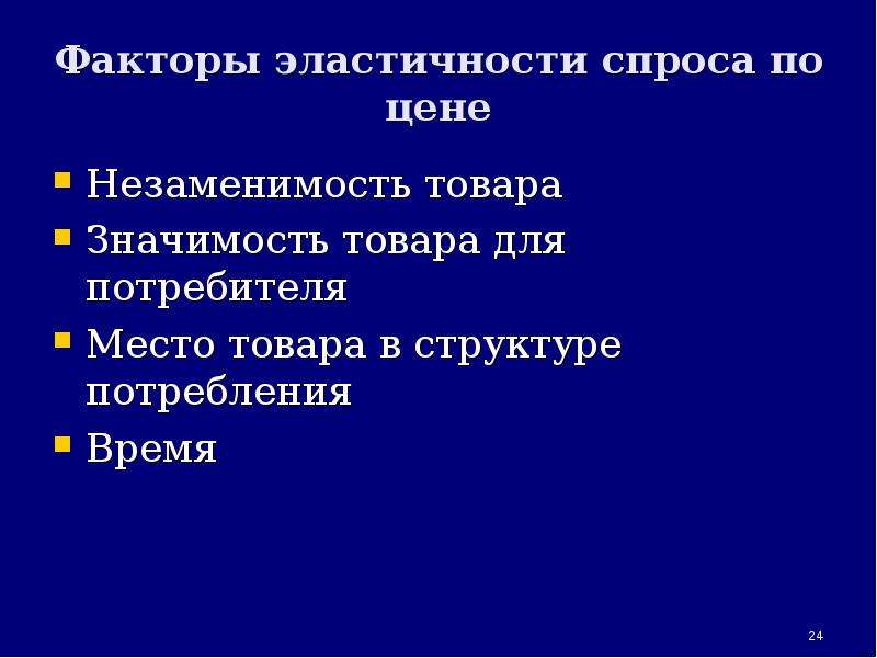 Сложный план спрос и предложение в рыночной экономике