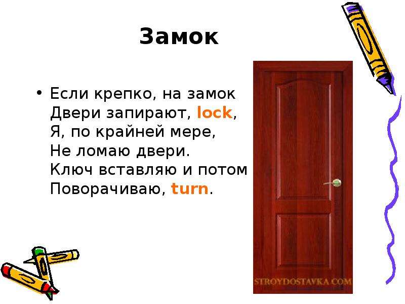 Запертые двери рассказ на дзен часть. Не ломать дверь. Не ломайте дверь. Не выдумывай двери за которым. Дверями или дверьми как правильно писать.
