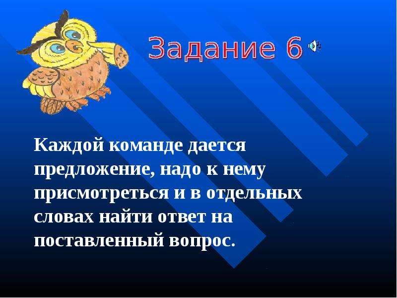 5 предложений я не должен