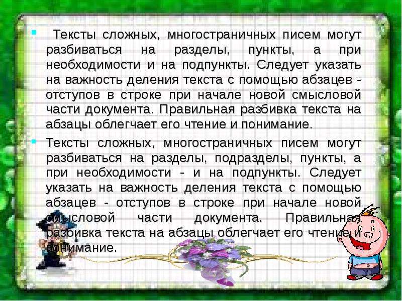 Самый сложный текст прочитать. Сложный текст. Сложный текст для чтения. Очень сложные текста на русском. Очень сложный текст.