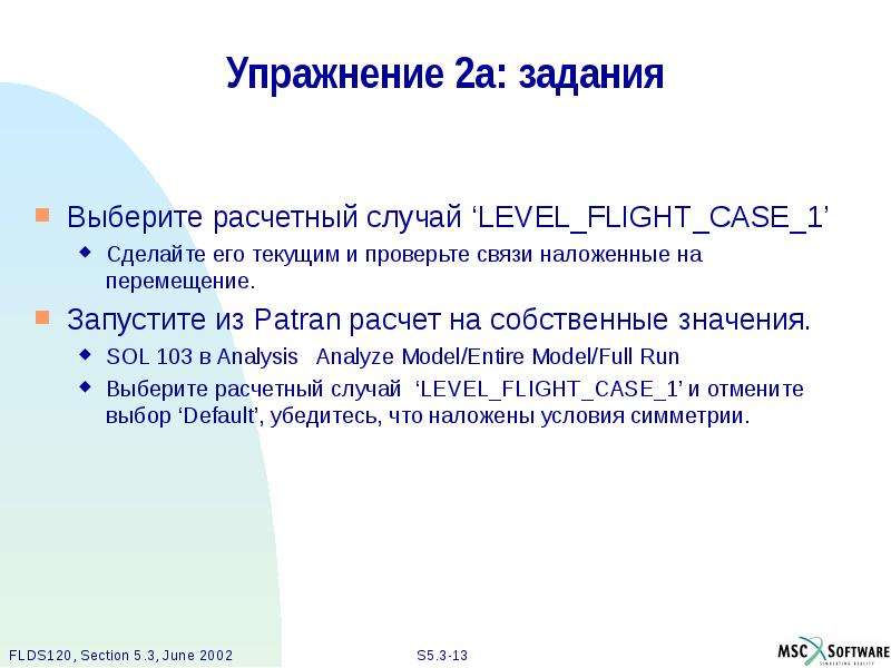 Расчетный случай. Расчетный случай d. Расчетные случаи.