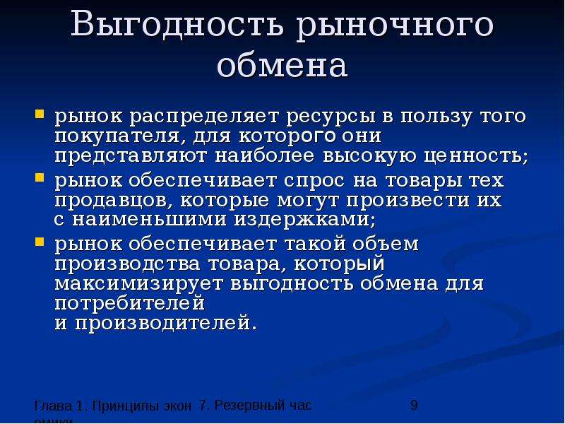 Выгодность проекта очевидна предложенного